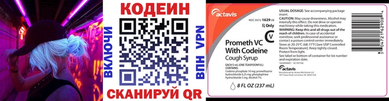 Codein Purple Drank купить закладку Усть-Джегута