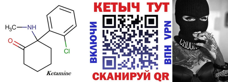 КЕТАМИН VHQ  площадка какой сайт  Усть-Джегута 