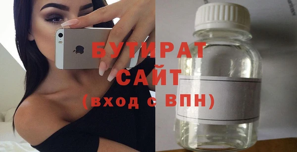 бутират Арсеньев