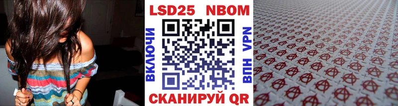 Марки 25I-NBOMe 1,5мг  Усть-Джегута 
